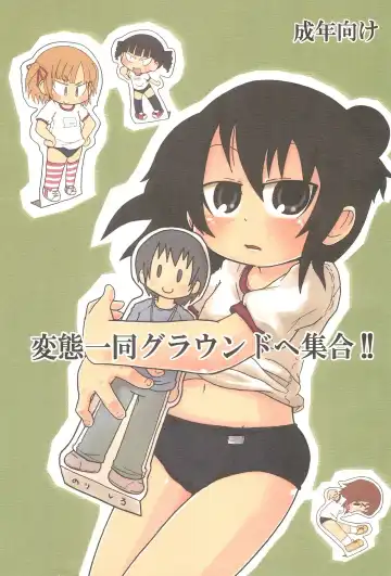 Read [Yoyoyoyou] Hentai Ichidou Ground e Shuugou!! - Fhentai