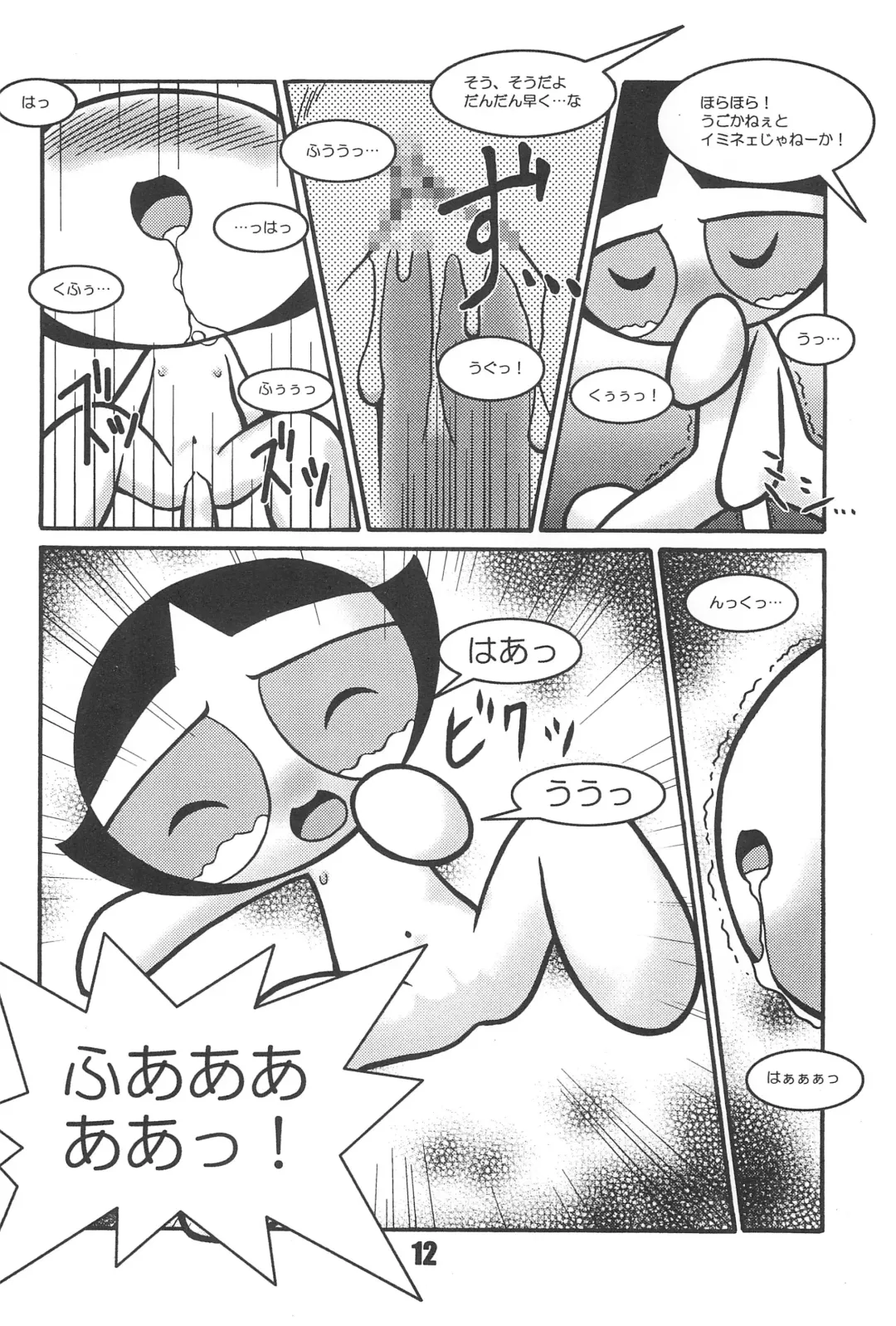 [Inu] Show Goes On! Funhouse 22th Fhentai - Page 12