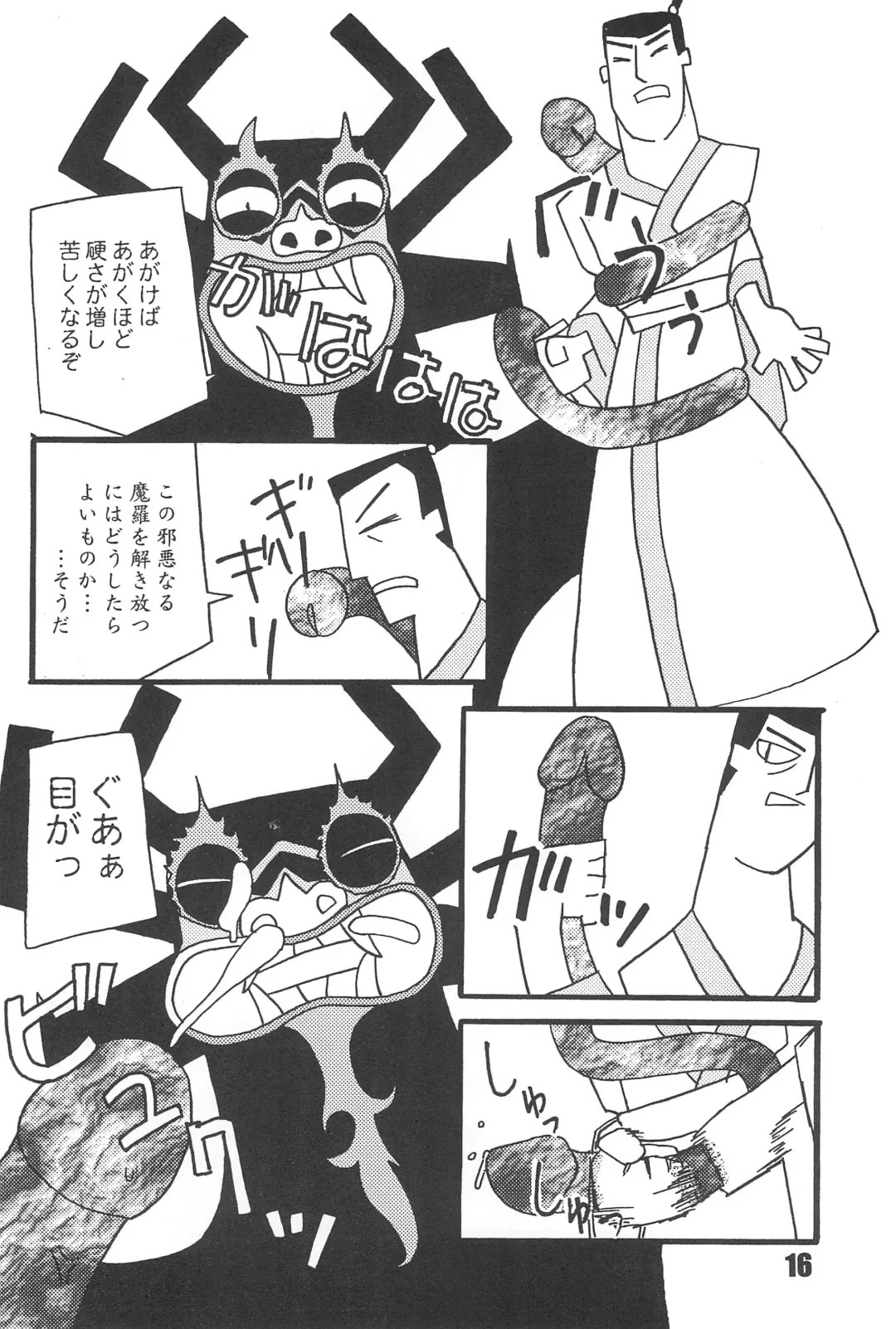 [Inu] Show Goes On! Funhouse 22th Fhentai - Page 16