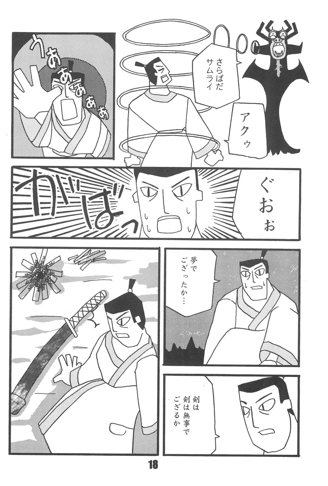 [Inu] Show Goes On! Funhouse 22th Fhentai - Page 18