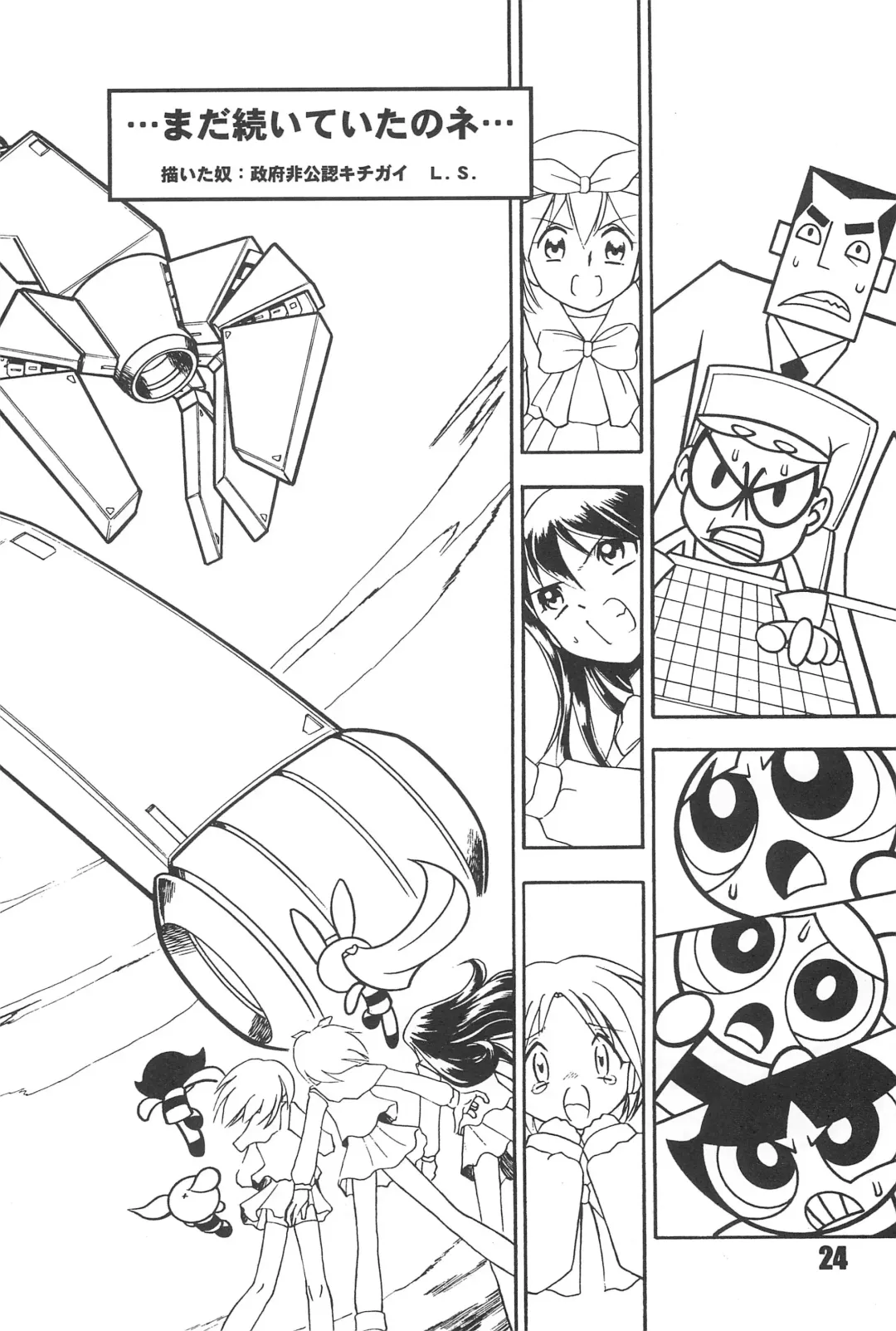 [Inu] Show Goes On! Funhouse 22th Fhentai - Page 24