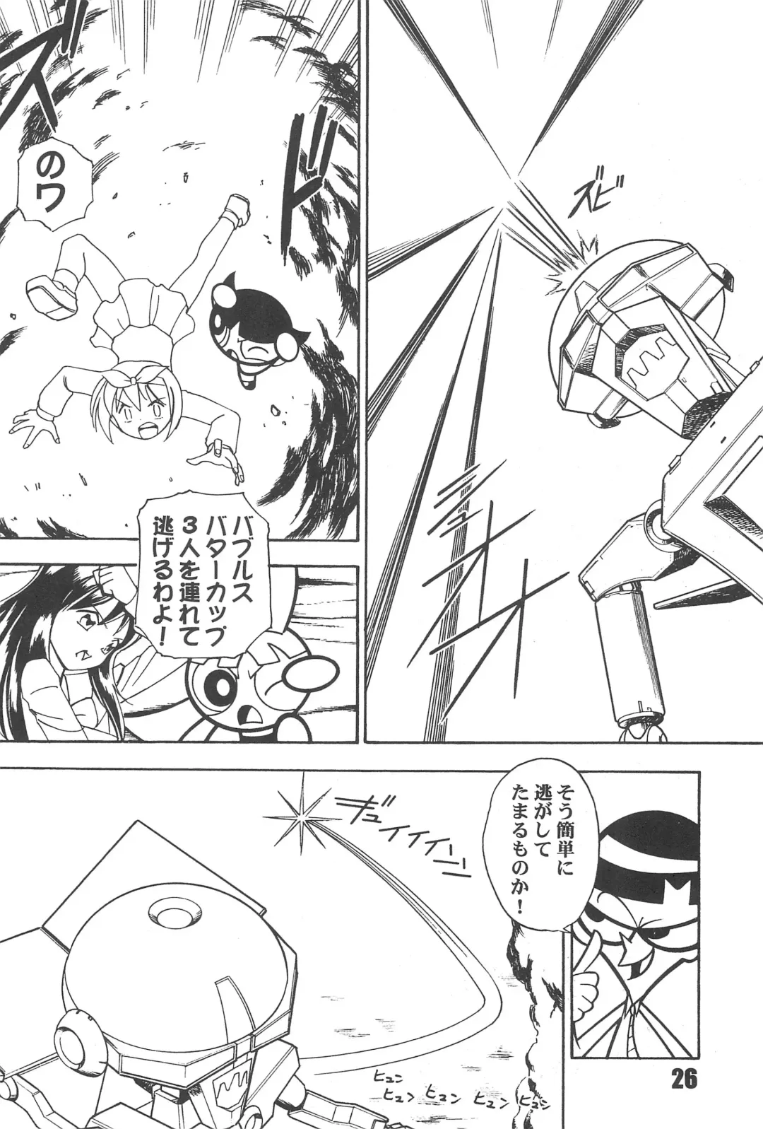 [Inu] Show Goes On! Funhouse 22th Fhentai - Page 26