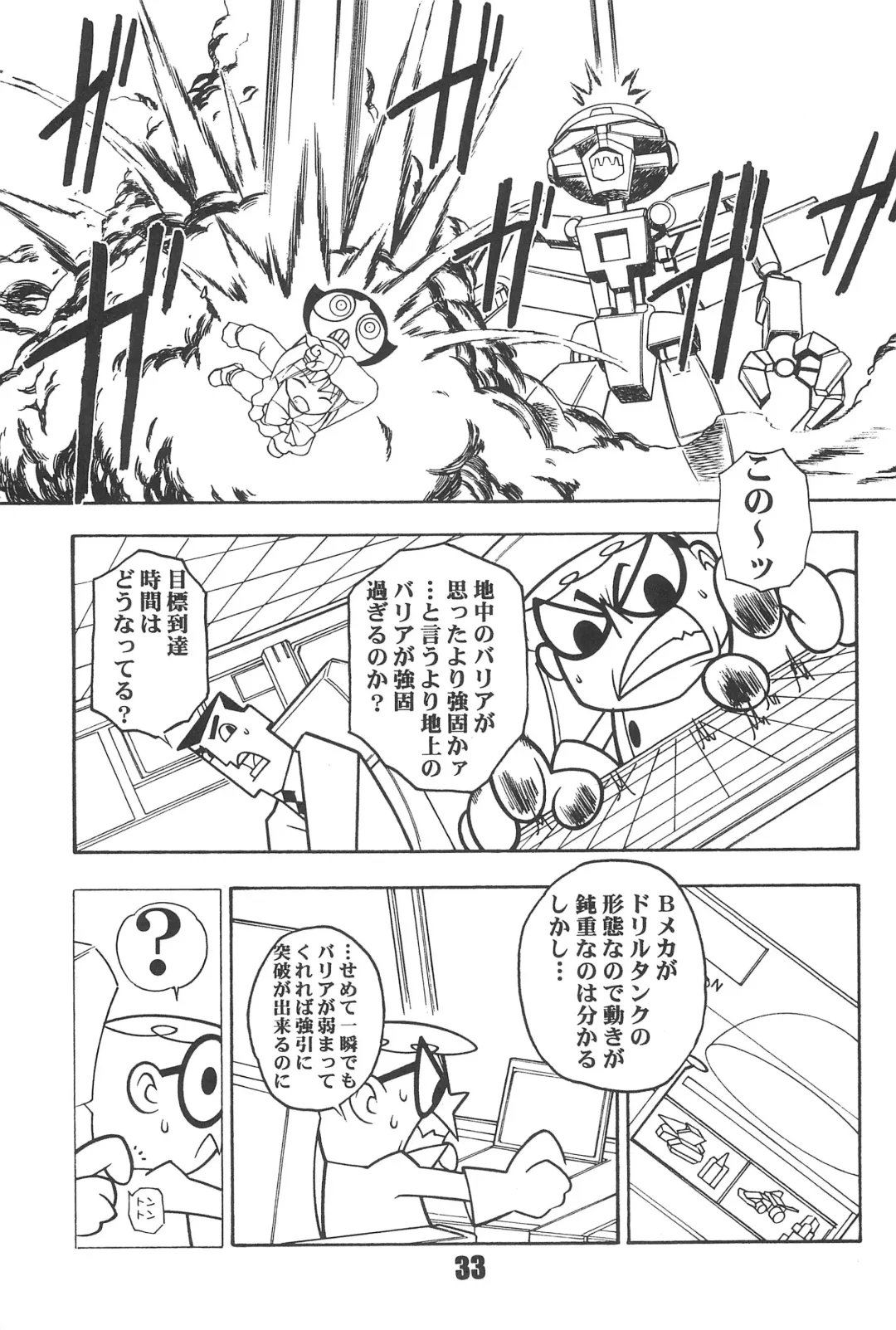 [Inu] Show Goes On! Funhouse 22th Fhentai - Page 33