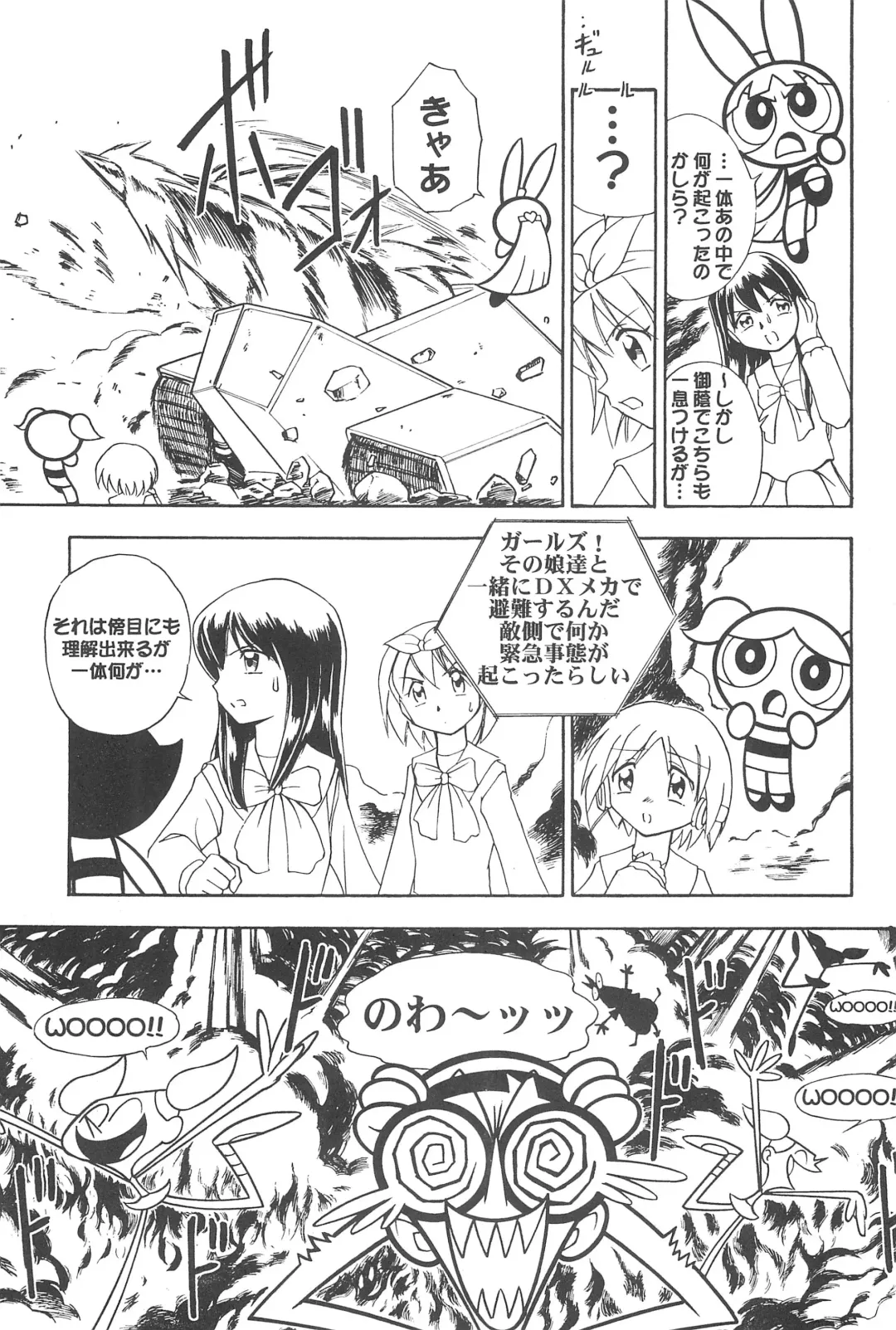 [Inu] Show Goes On! Funhouse 22th Fhentai - Page 39