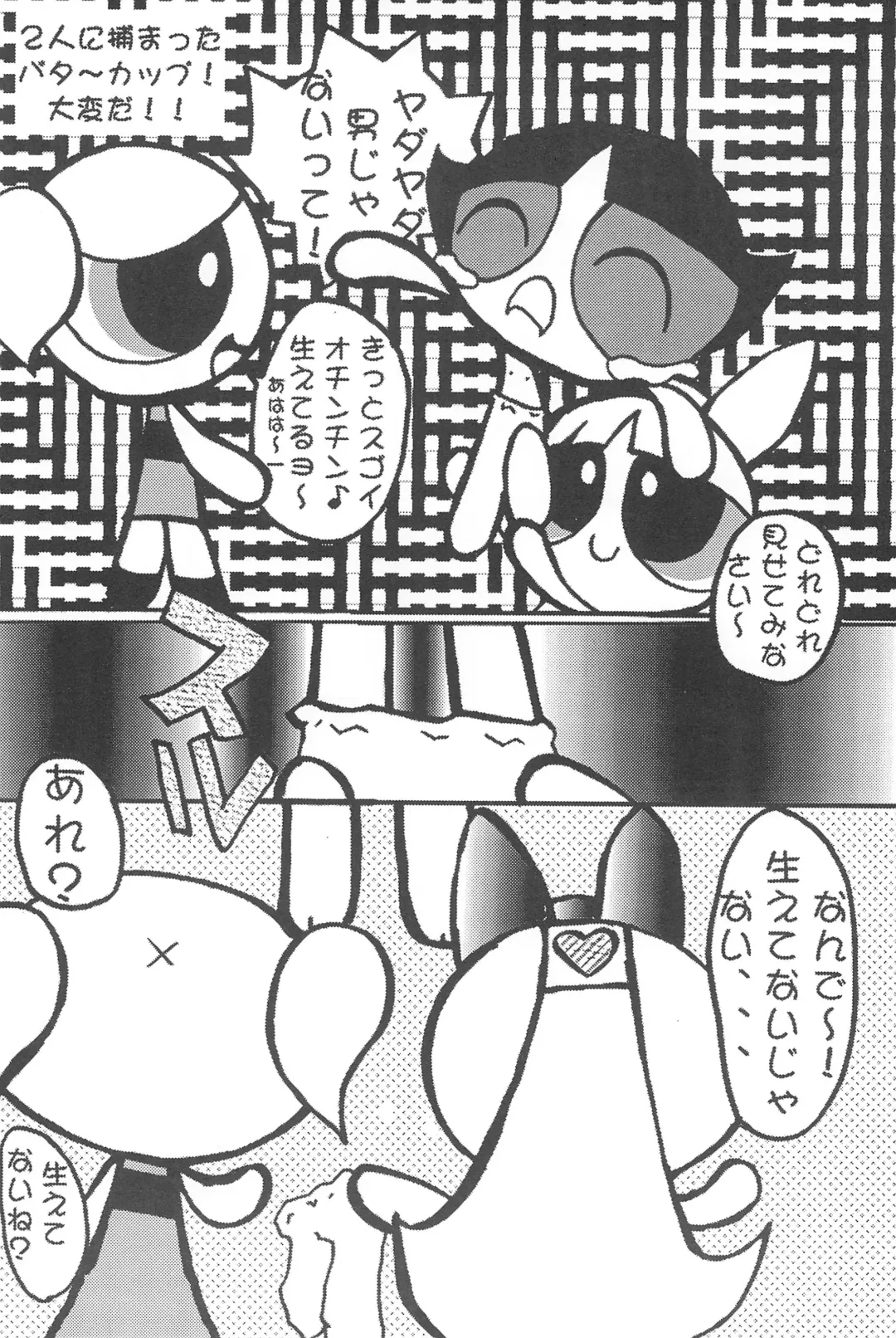 [Inu] Show Goes On! Funhouse 22th Fhentai - Page 48