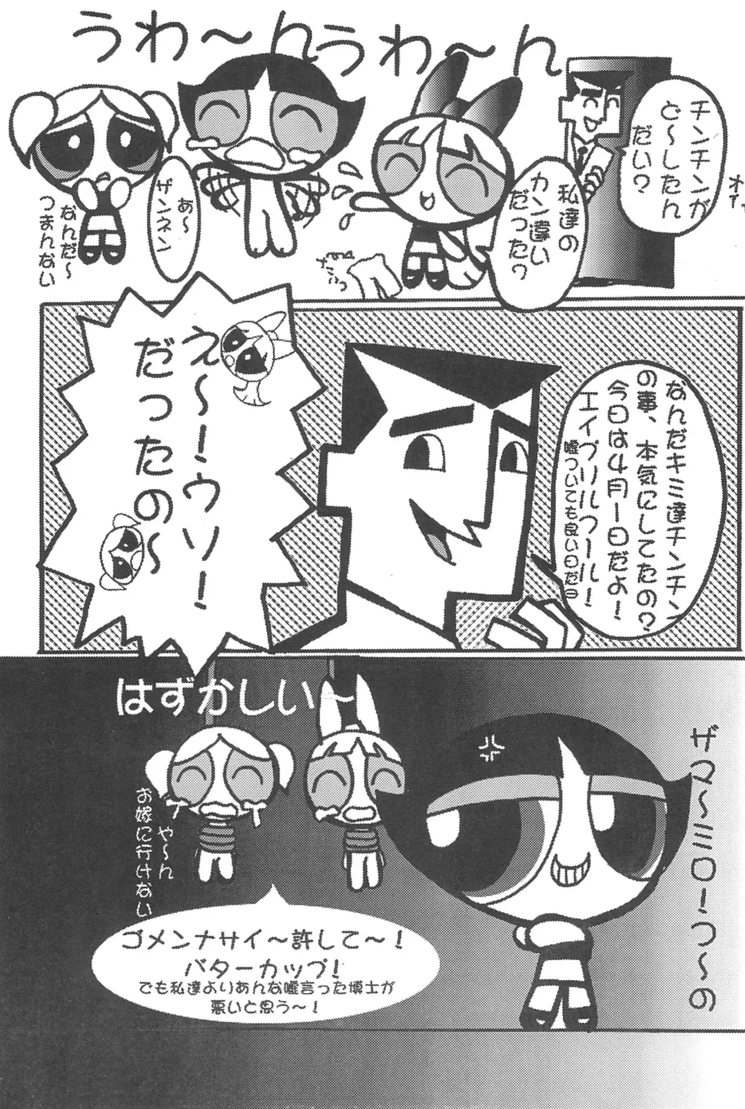 [Inu] Show Goes On! Funhouse 22th Fhentai - Page 49