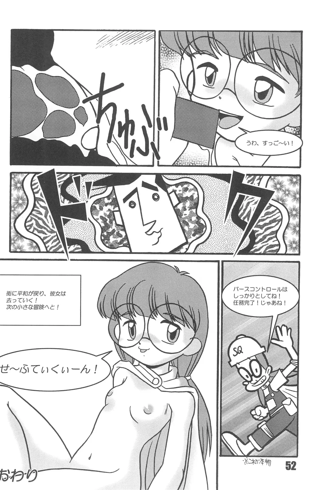 [Inu] Show Goes On! Funhouse 22th Fhentai - Page 52