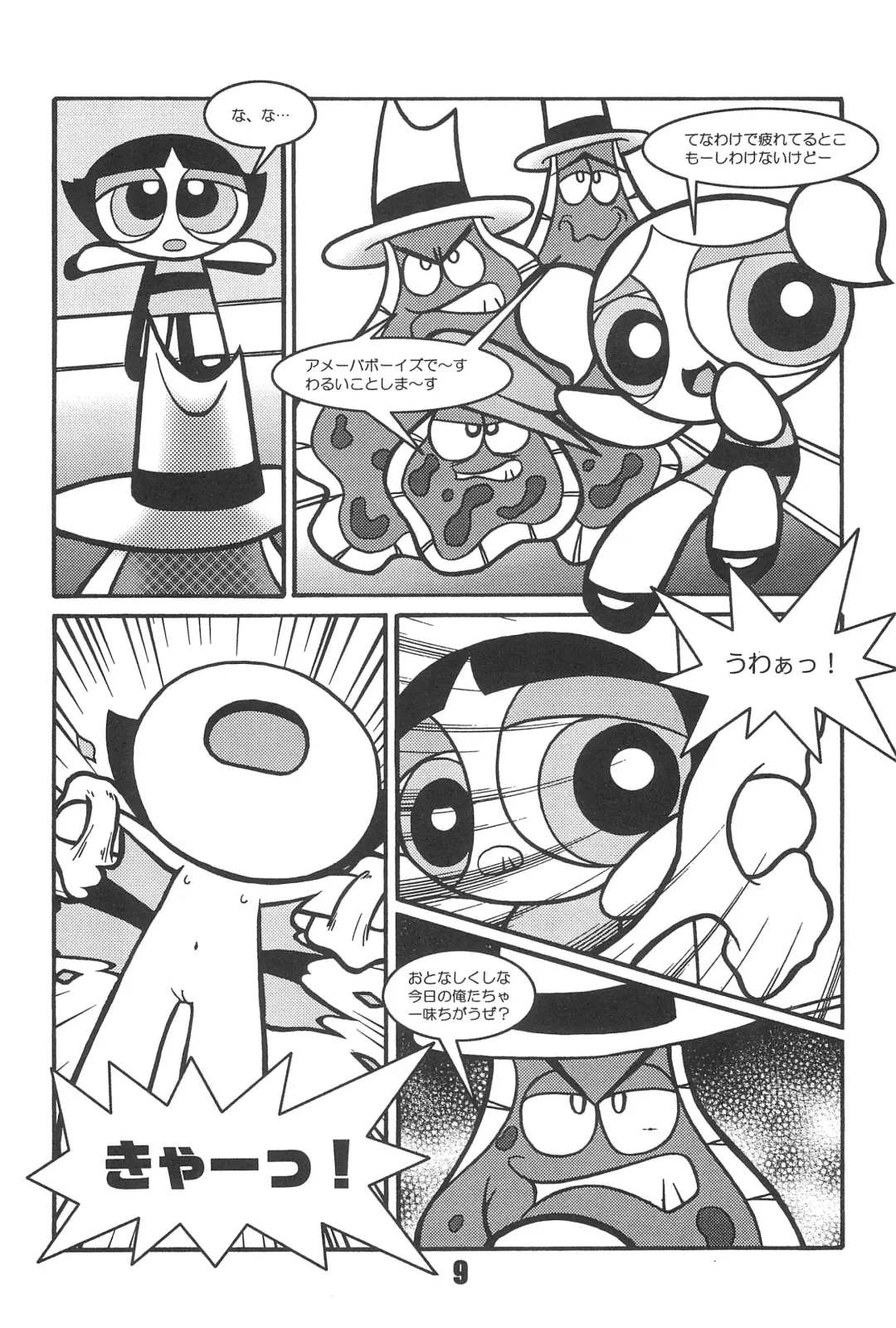 [Inu] Show Goes On! Funhouse 22th Fhentai - Page 9