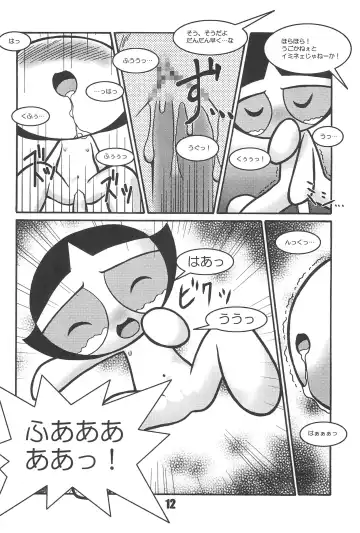 [Inu] Show Goes On! Funhouse 22th Fhentai - Page 12