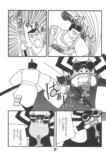 [Inu] Show Goes On! Funhouse 22th Fhentai - Page 17