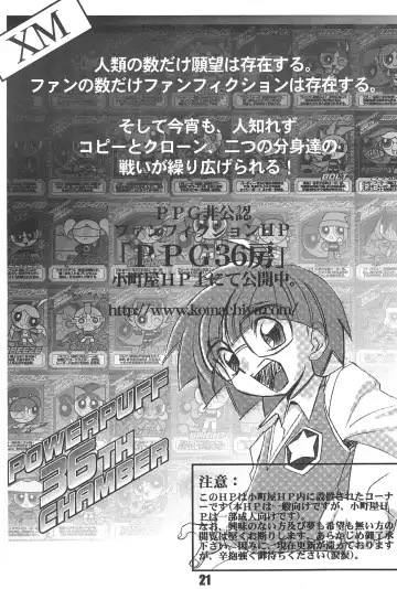 [Inu] Show Goes On! Funhouse 22th Fhentai - Page 21