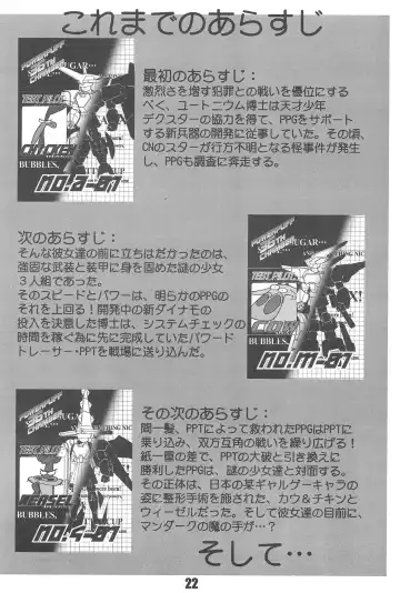 [Inu] Show Goes On! Funhouse 22th Fhentai - Page 22