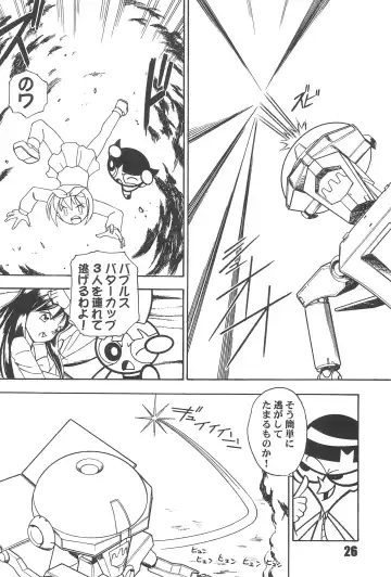 [Inu] Show Goes On! Funhouse 22th Fhentai - Page 26