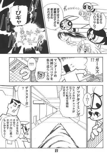 [Inu] Show Goes On! Funhouse 22th Fhentai - Page 27