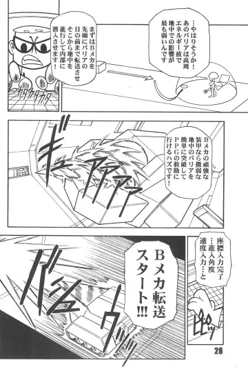 [Inu] Show Goes On! Funhouse 22th Fhentai - Page 28