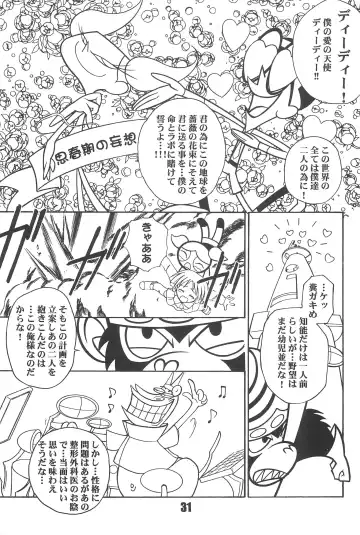 [Inu] Show Goes On! Funhouse 22th Fhentai - Page 31