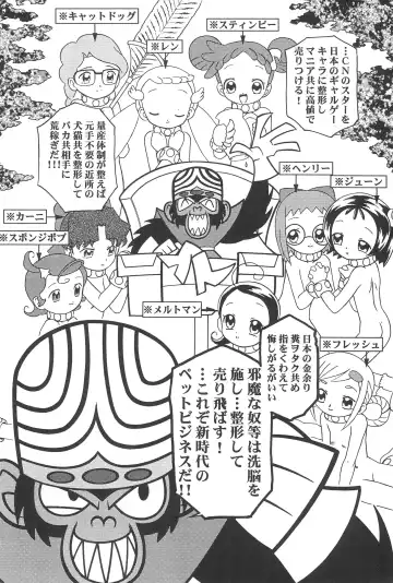 [Inu] Show Goes On! Funhouse 22th Fhentai - Page 32