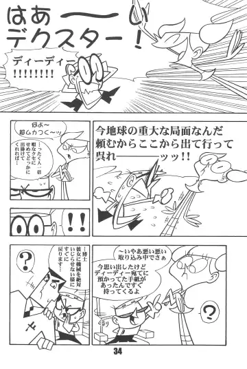 [Inu] Show Goes On! Funhouse 22th Fhentai - Page 34