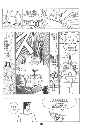 [Inu] Show Goes On! Funhouse 22th Fhentai - Page 36