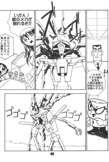 [Inu] Show Goes On! Funhouse 22th Fhentai - Page 40