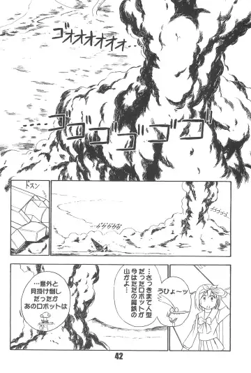 [Inu] Show Goes On! Funhouse 22th Fhentai - Page 42