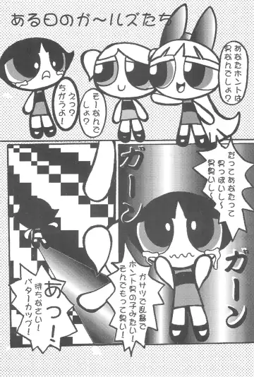 [Inu] Show Goes On! Funhouse 22th Fhentai - Page 47