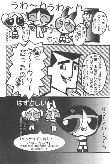 [Inu] Show Goes On! Funhouse 22th Fhentai - Page 49