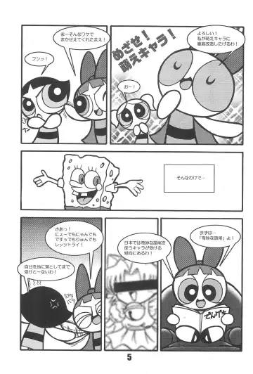 [Inu] Show Goes On! Funhouse 22th Fhentai - Page 5