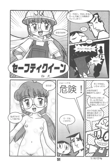 [Inu] Show Goes On! Funhouse 22th Fhentai - Page 51