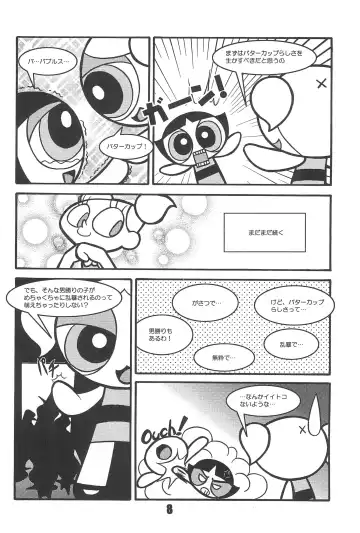 [Inu] Show Goes On! Funhouse 22th Fhentai - Page 8