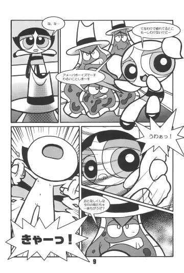 [Inu] Show Goes On! Funhouse 22th Fhentai - Page 9