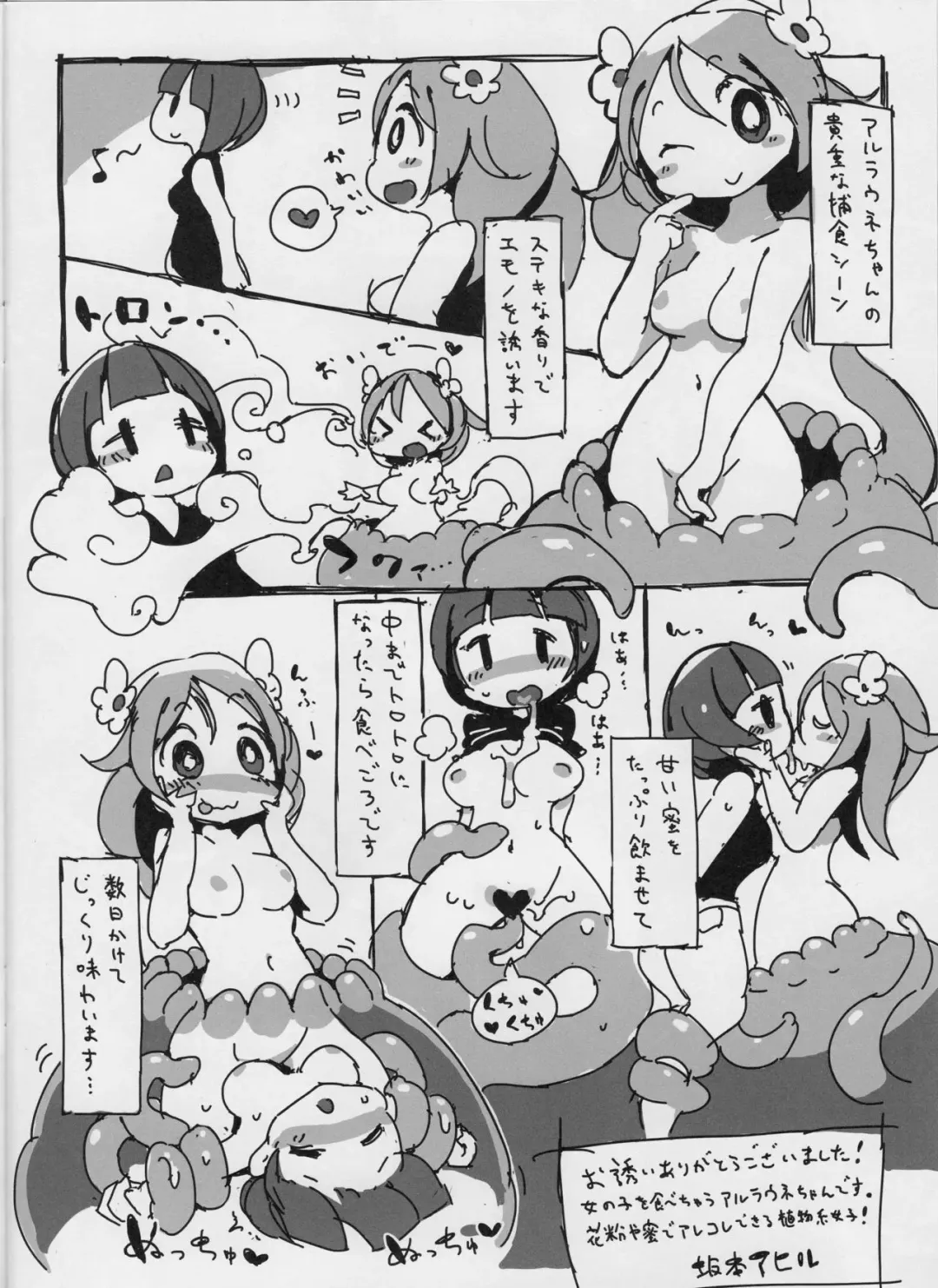 [Yace] B.N.S.R.lip. Fhentai - Page 11