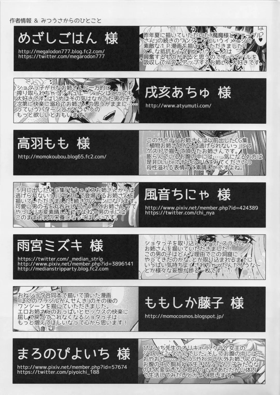 [Yace] B.N.S.R.lip. Fhentai - Page 12