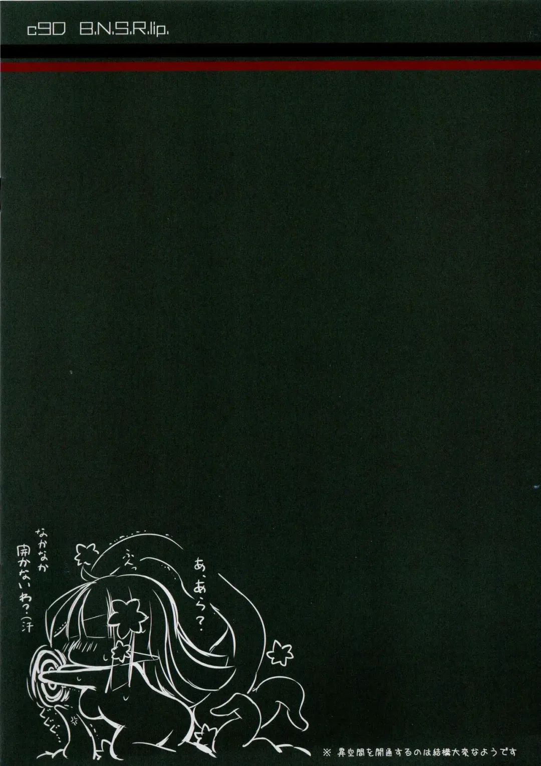 [Yace] B.N.S.R.lip. Fhentai - Page 14