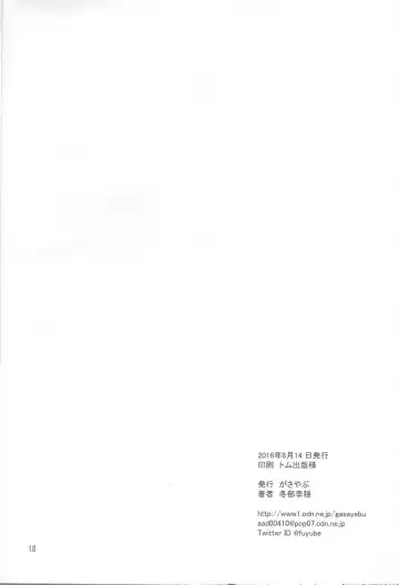 [Fuyube Rion] Ritsu Natsu Fhentai - Page 17