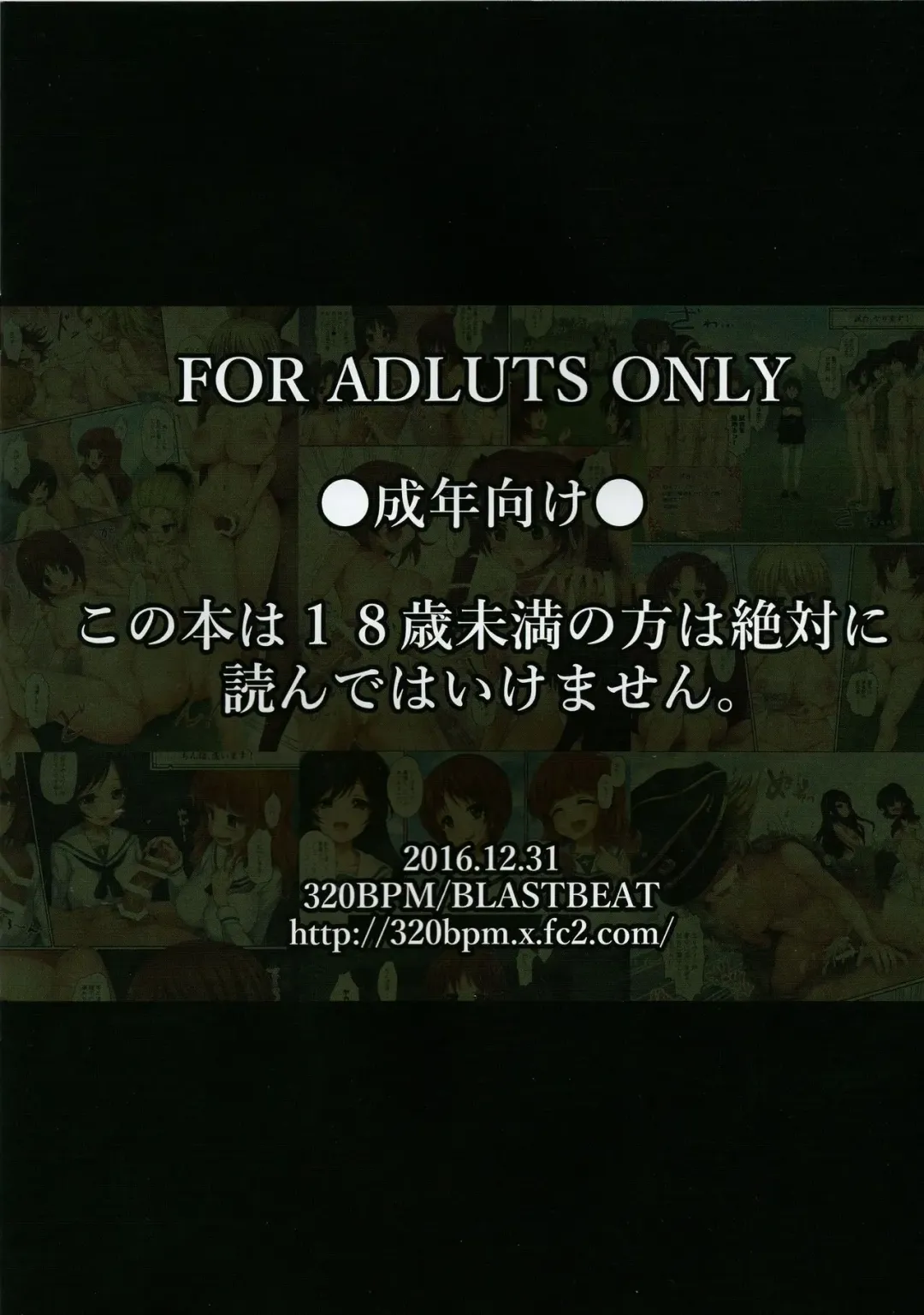 [Blastbeat] GIRLS und CHINPOR Fhentai - Page 16