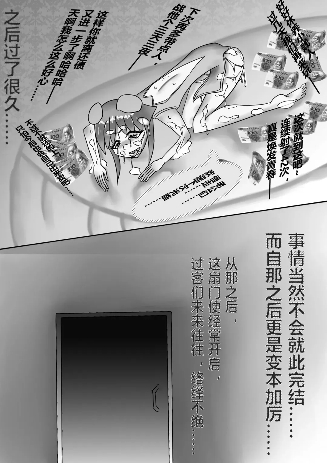 The Magical Girl Little Shadow （chinese） Fhentai - Page 11