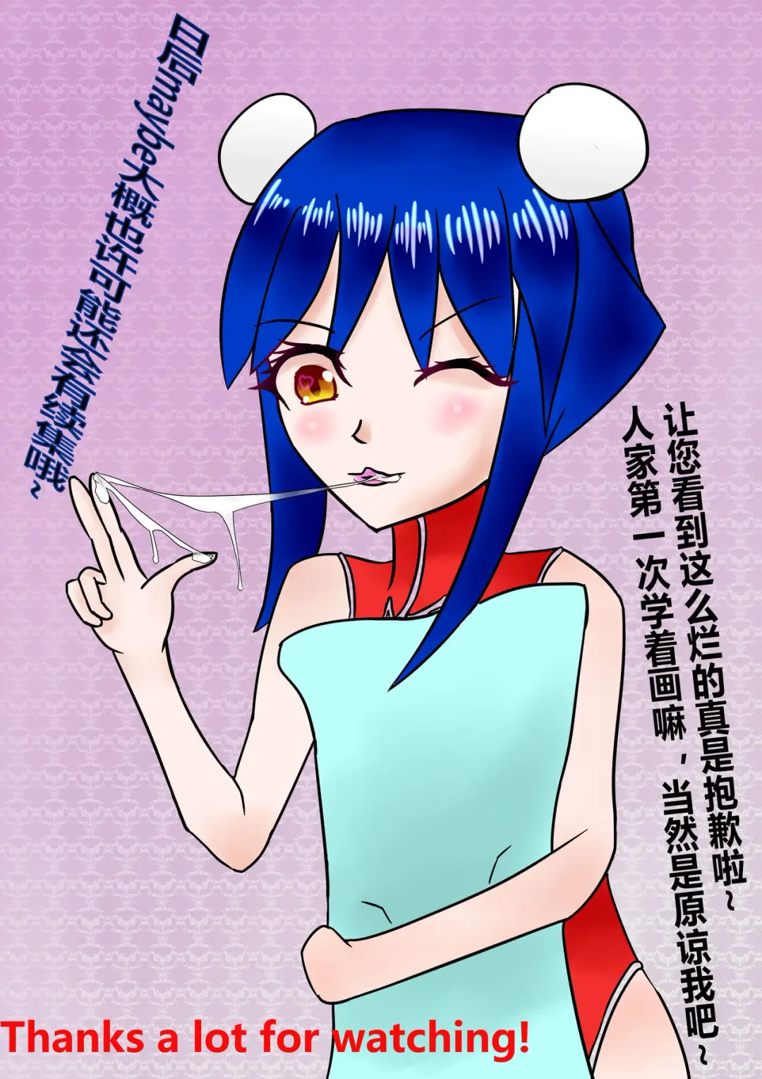 The Magical Girl Little Shadow （chinese） Fhentai - Page 13