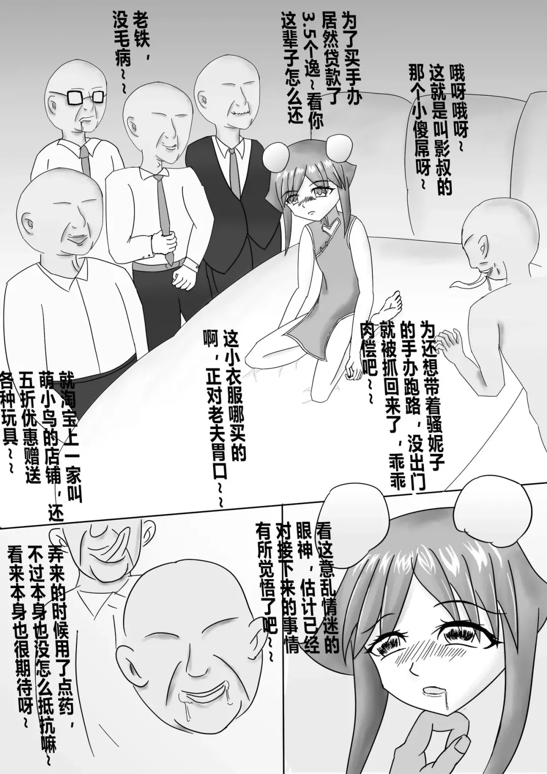 The Magical Girl Little Shadow （chinese） Fhentai - Page 2