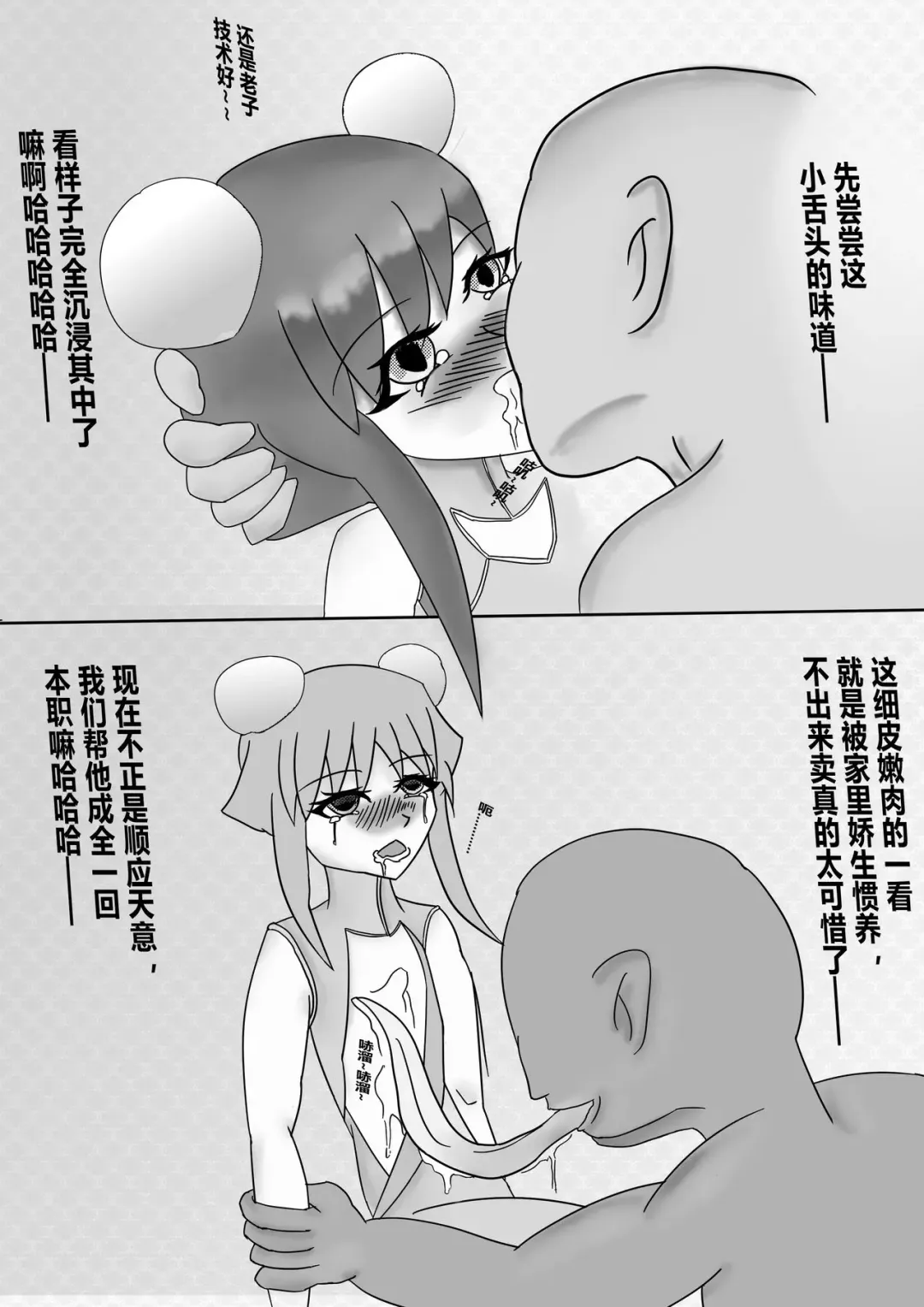 The Magical Girl Little Shadow （chinese） Fhentai - Page 4
