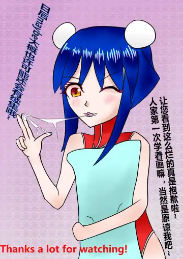 The Magical Girl Little Shadow （chinese） Fhentai - Page 13