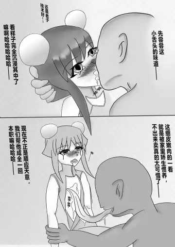 The Magical Girl Little Shadow （chinese） Fhentai - Page 4