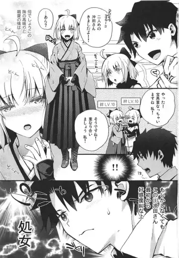[Nijiru] Ore no Okita-san Fhentai - Page 2