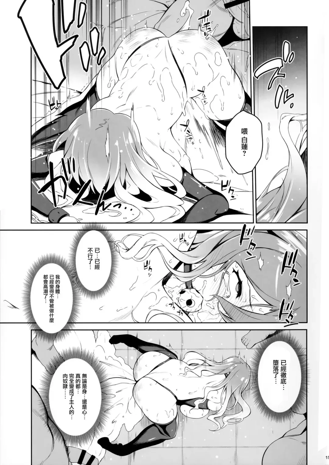 [Aburidashi Zakuro] Koishi, Aishi, Kimi Omou Fhentai - Page 14