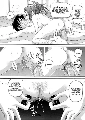 [John K. Pe-ta] Monzetsu Calligula Machine #1 - Straight Pitch! Bewitchement Operation / Отчаянный шаг! Операция "соблазнение" Fhentai - Page 16