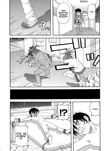 [John K. Pe-ta] Monzetsu Calligula Machine #1 - Straight Pitch! Bewitchement Operation / Отчаянный шаг! Операция "соблазнение" Fhentai - Page 4