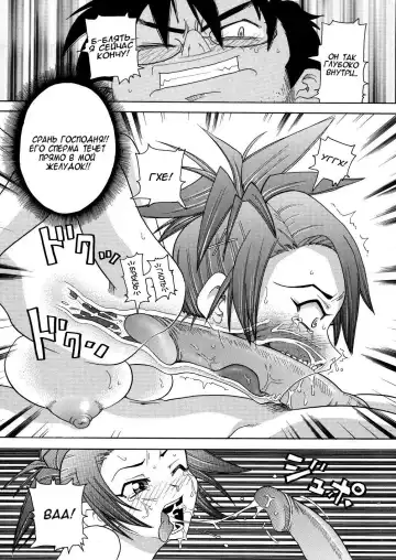 [John K. Pe-ta] Monzetsu Calligula Machine #1 - Straight Pitch! Bewitchement Operation / Отчаянный шаг! Операция "соблазнение" Fhentai - Page 9