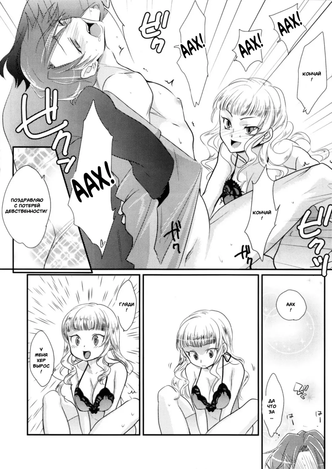 [Kayama Kifumi] BeaBato! Fhentai - Page 12
