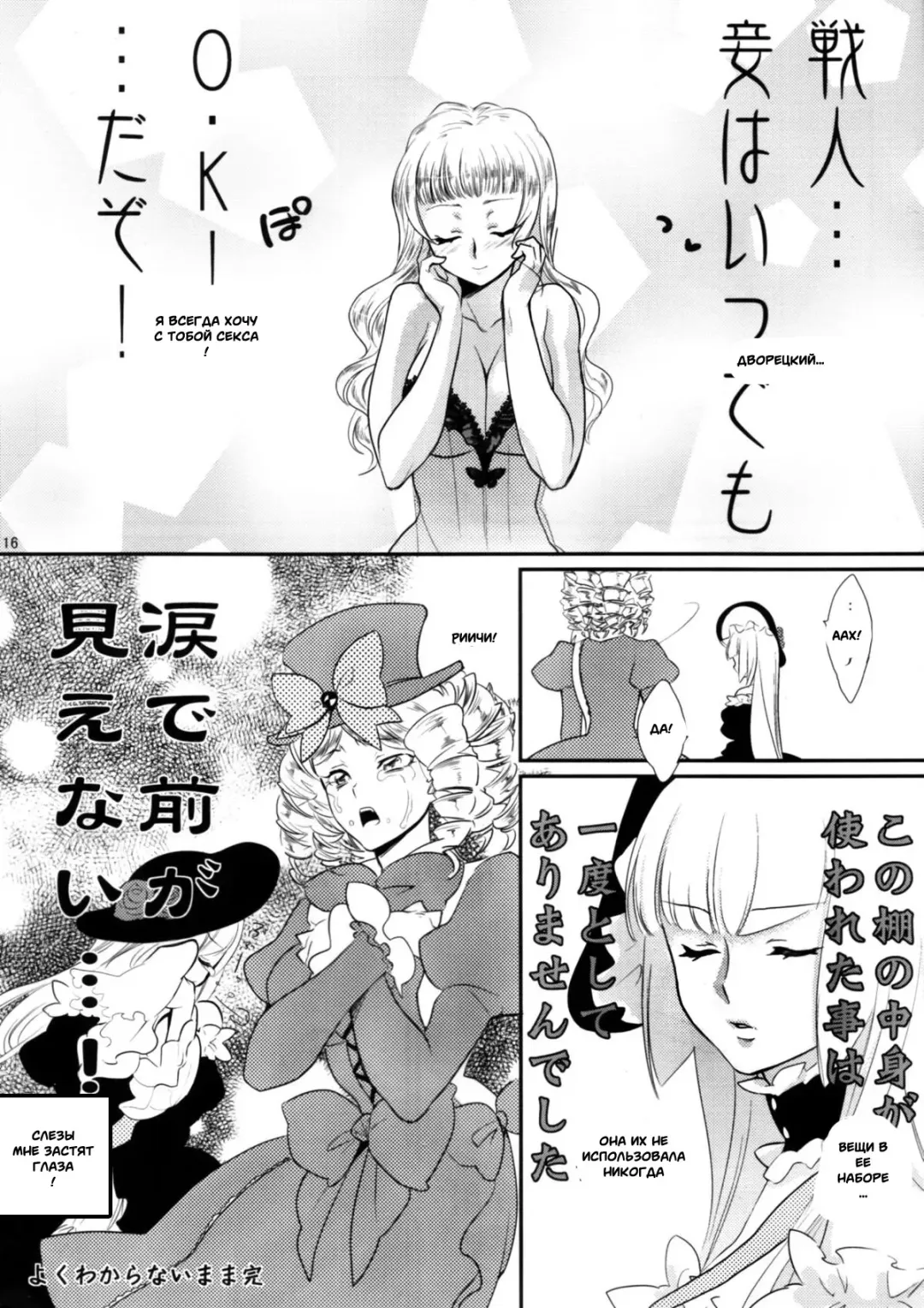 [Kayama Kifumi] BeaBato! Fhentai - Page 14