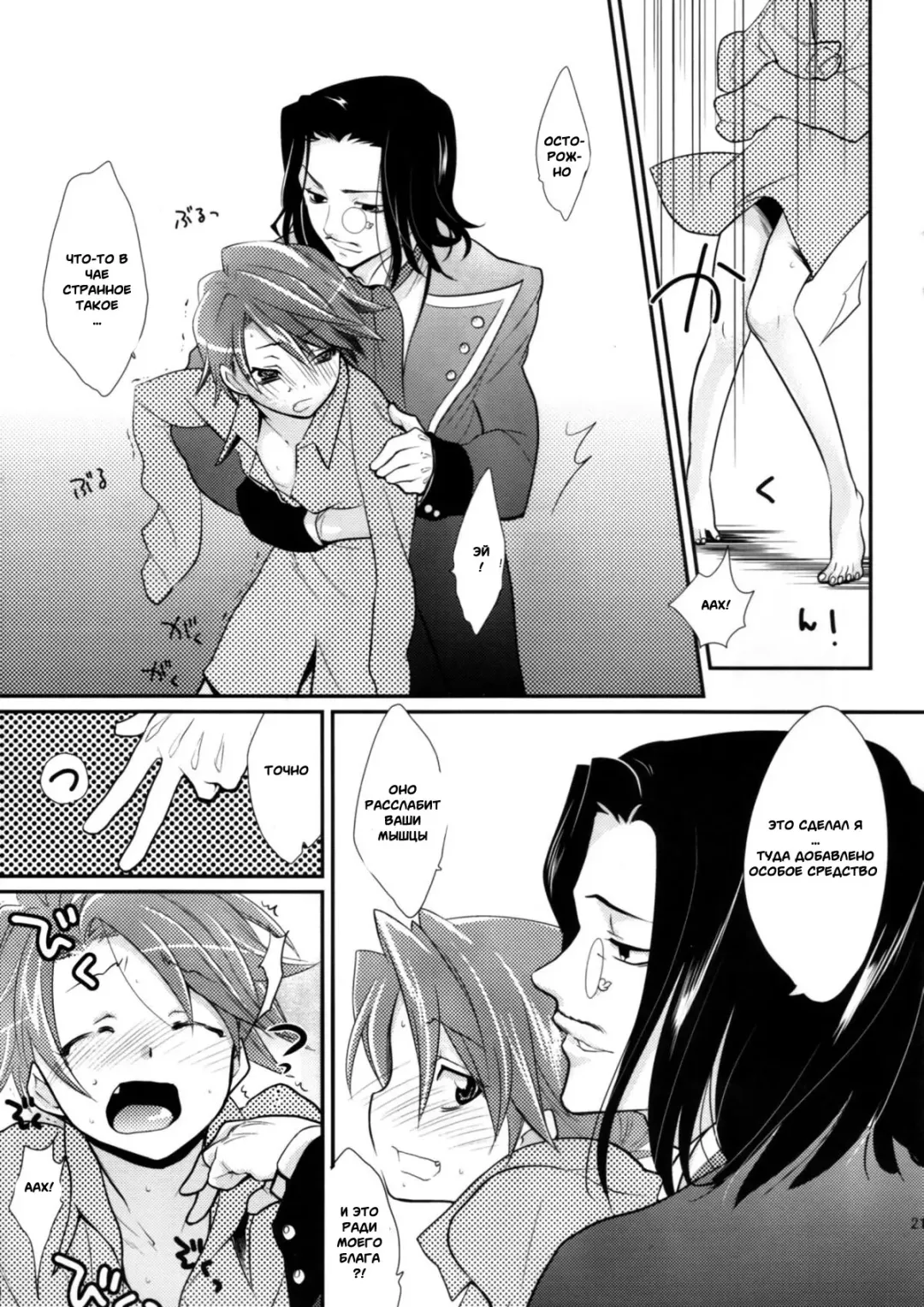 [Kayama Kifumi] BeaBato! Fhentai - Page 18